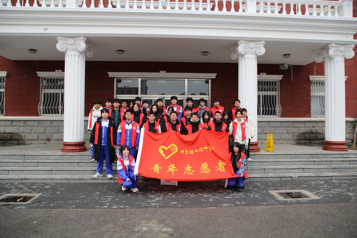技传雷锋薪火 情暖轻工校园 | 北京轻工技师学院 2026年...