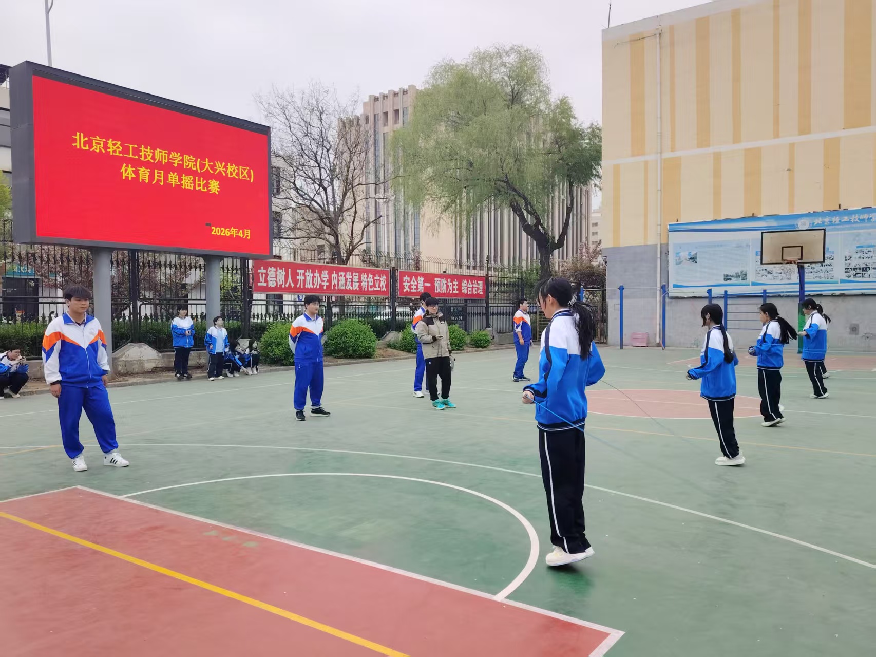 青春逐梦 运动同行 | 北京轻工技师学院2026年体育活动月...