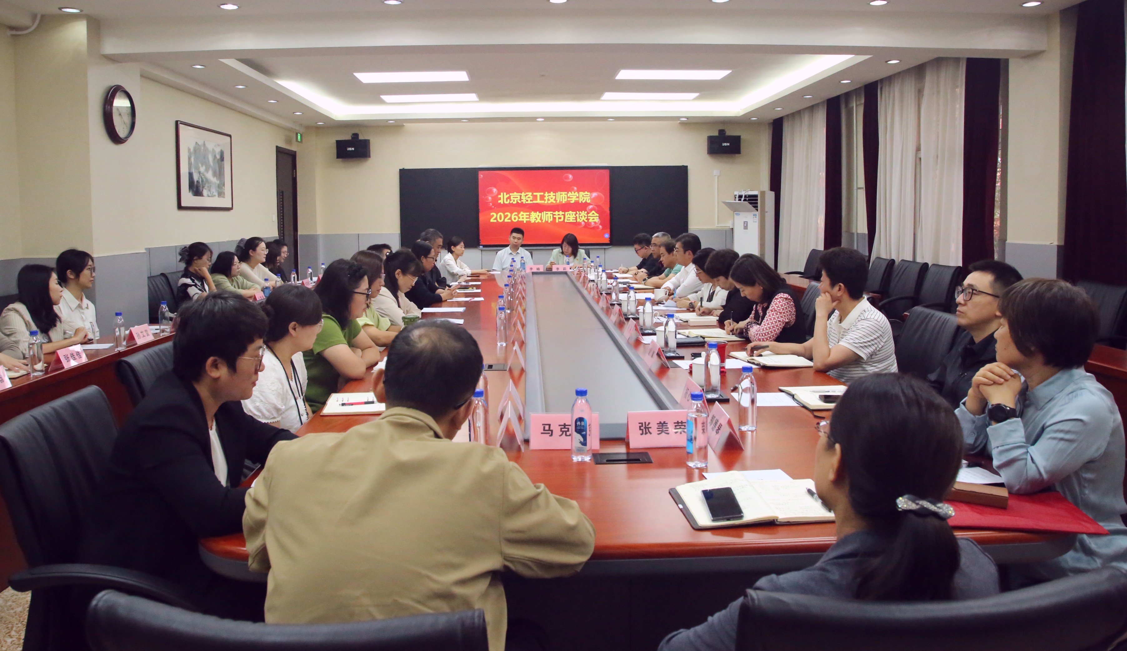大力弘扬教育家精神 共筑尊师重教风尚 ——北京轻工技师学院召...
