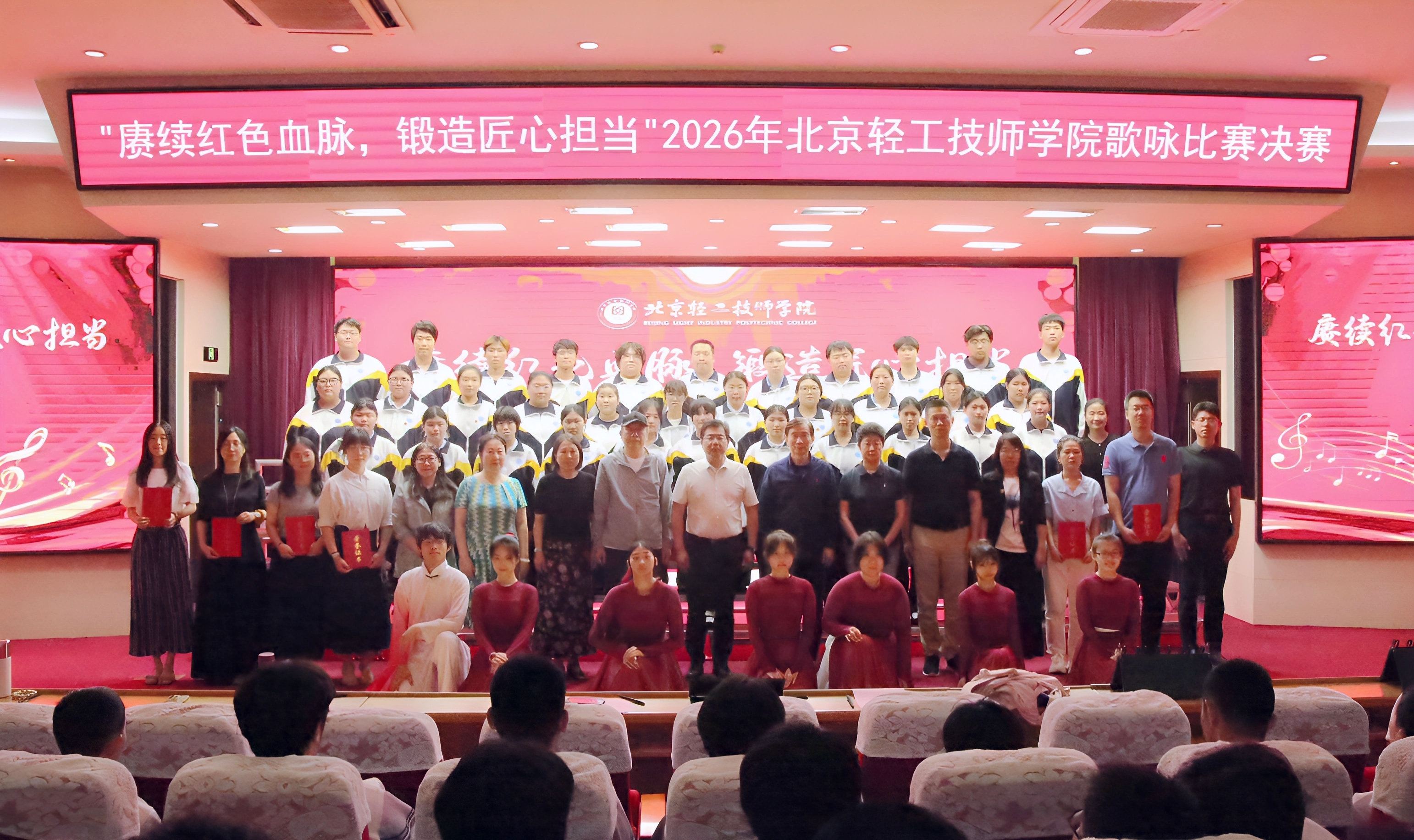 赓续红色血脉 锻造匠心担当 | 北京轻工技师学院举办2026...