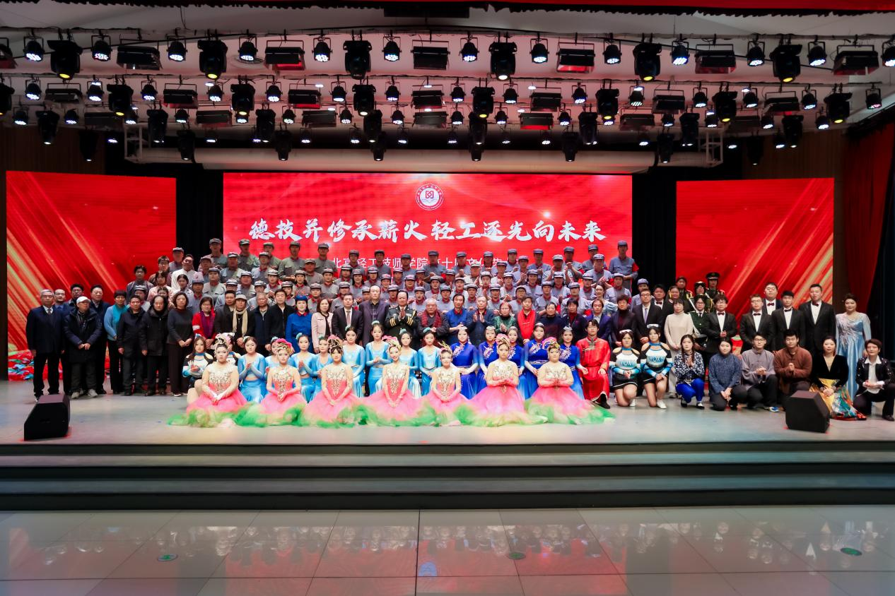德技并修承薪火 轻工逐光向未来 | 北京轻工技师学院成功举办...